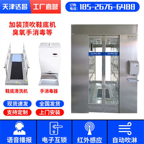 重庆不锈钢自动平移门风淋室安装视频
