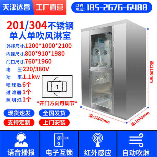 重庆外冷板自动感应风淋室供应公司