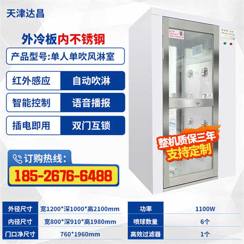 重庆外冷板全自动感应风淋室价位
