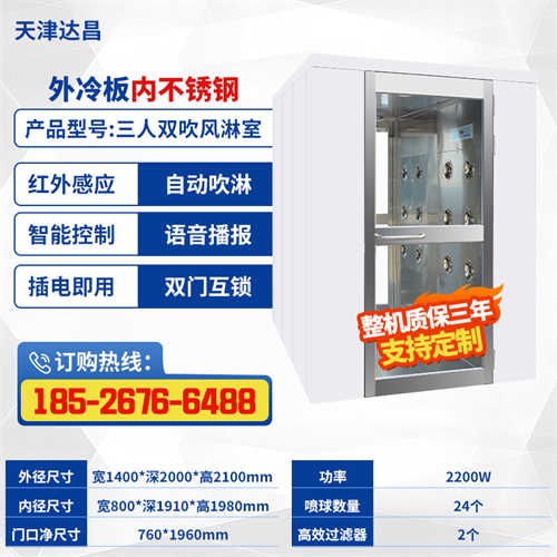 重庆外冷板自动感应风淋室生产公司