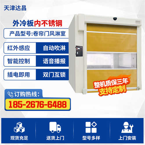 重庆外冷板卷帘门自动感应风淋室供货价格