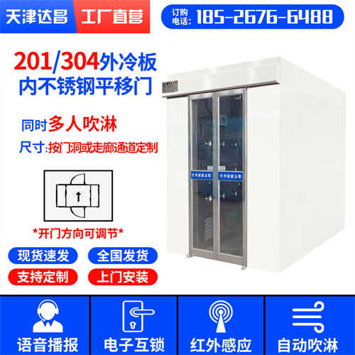 重庆外冷板自动平移门风淋室生产厂家